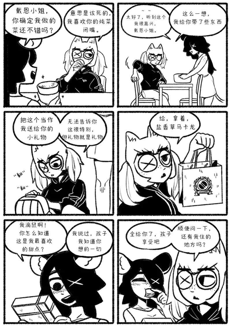 Chosecond 厌世之鼠3——坠楼自杀【精卫个人汉化】 page 9 full
