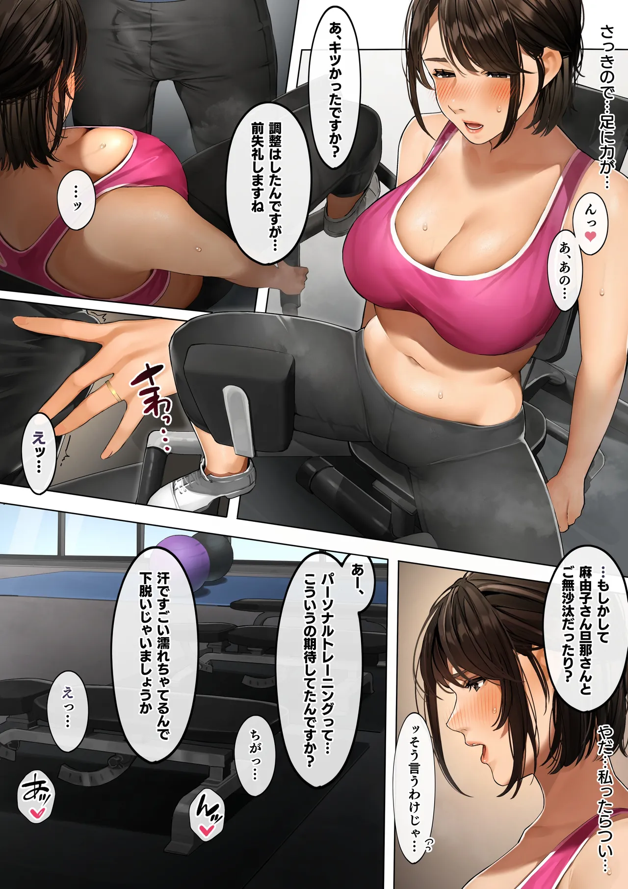 Pāsonarutorēningu ❤ ️ page 3 full