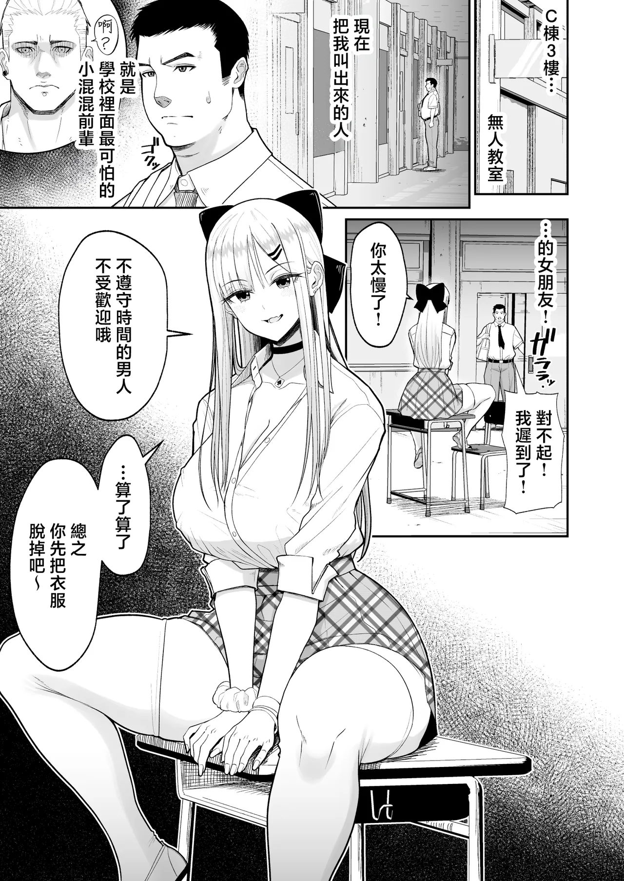 Eroi Senpai to SeFri ni Naru Hanashi 和色氣的學姐成為炮友的故事 page 4 full