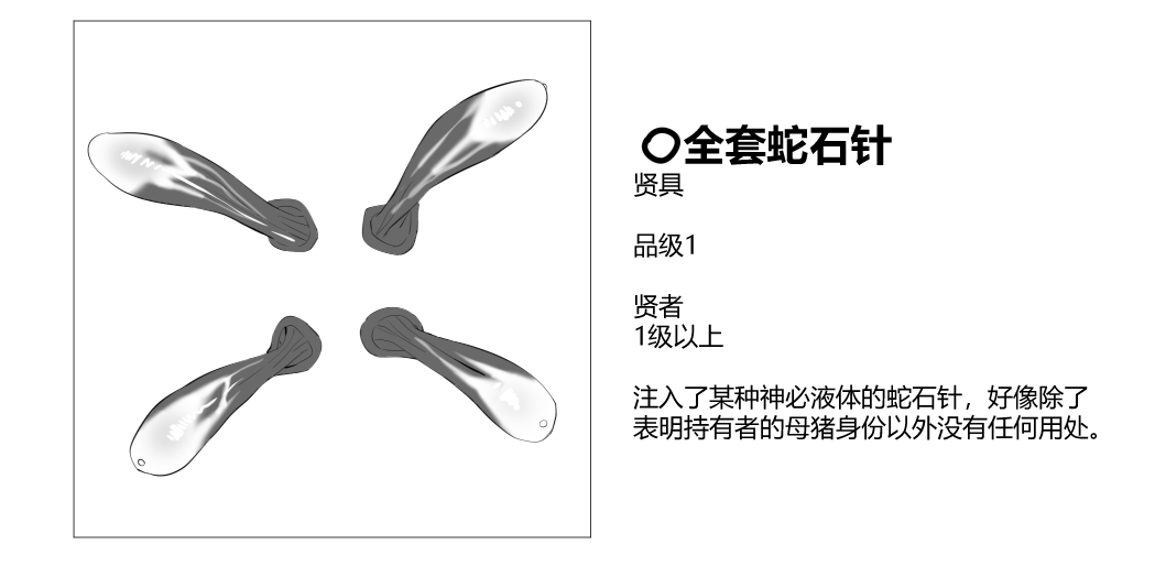 The sage's new tools page 5 full