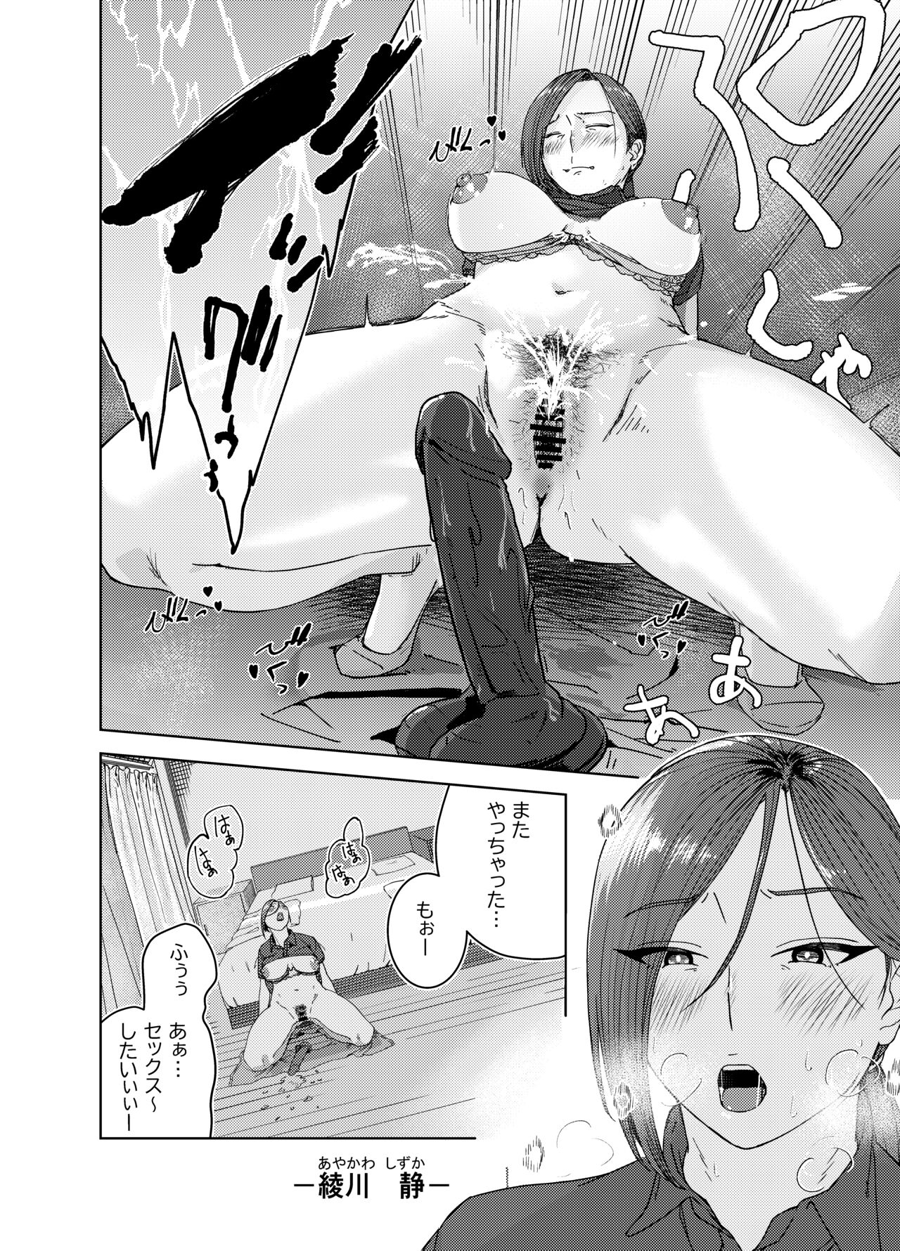 綾川さん家の膣序 page 5 full