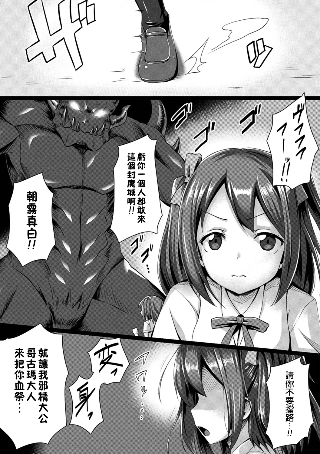 Junpaku Tensei Pure Runia ~Etsugoku no Yousei Hime~ page 1 full