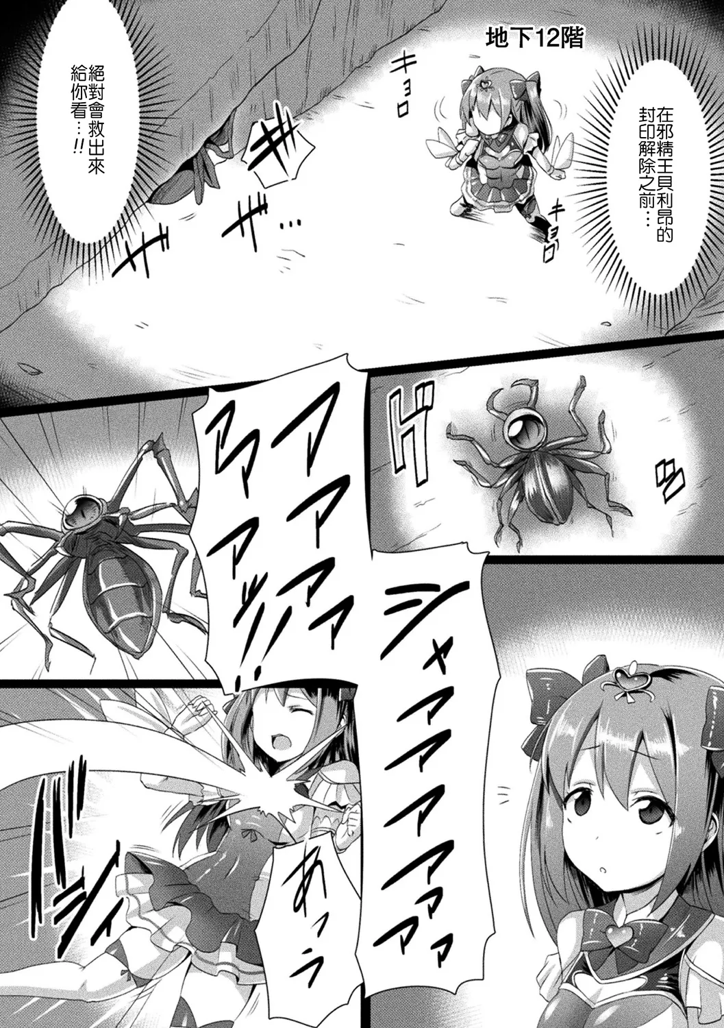 Junpaku Tensei Pure Runia ~Etsugoku no Yousei Hime~ page 3 full