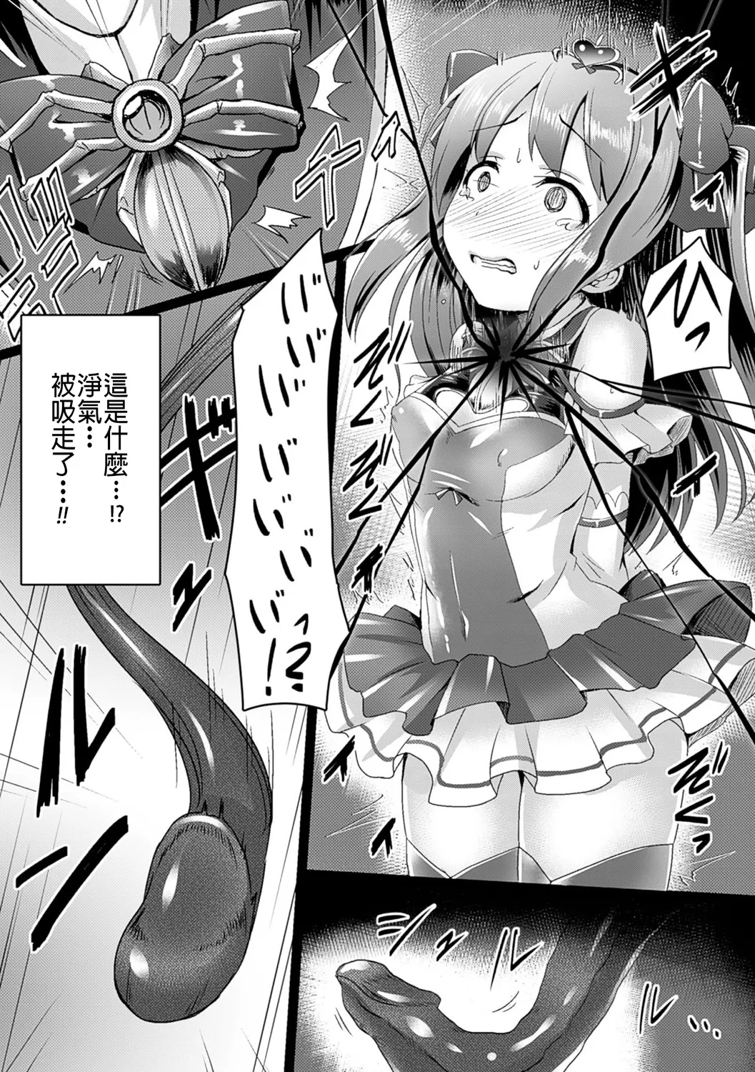 Junpaku Tensei Pure Runia ~Etsugoku no Yousei Hime~ page 4 full