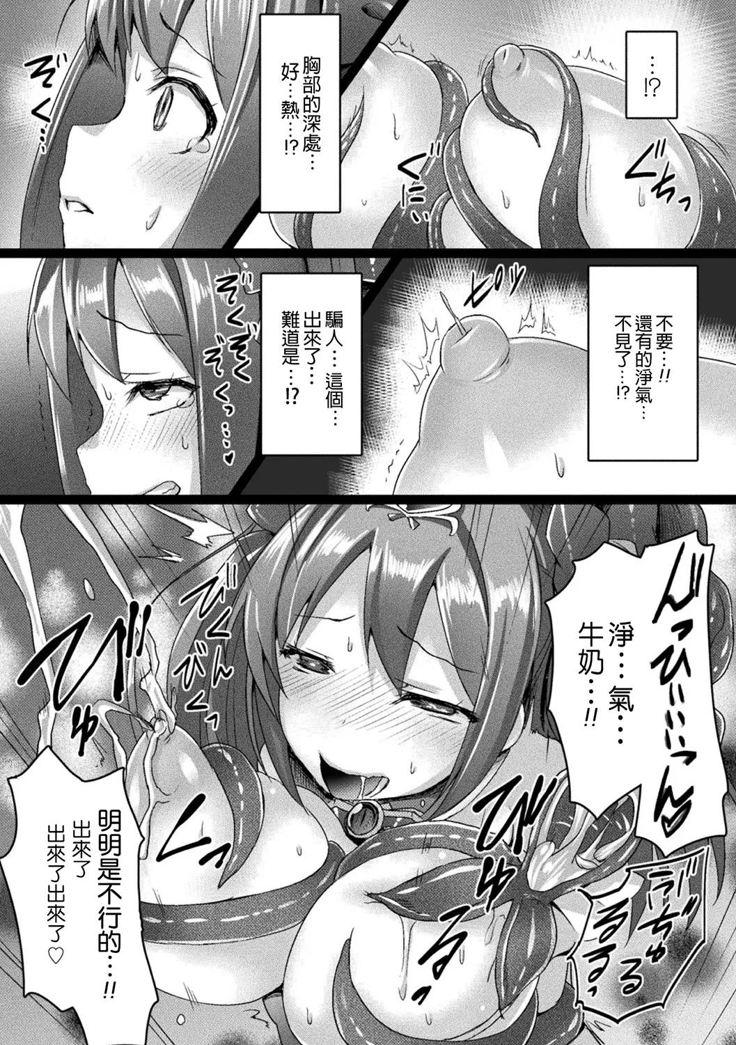 Junpaku Tensei Pure Runia ~Etsugoku no Yousei Hime~ page 8 full