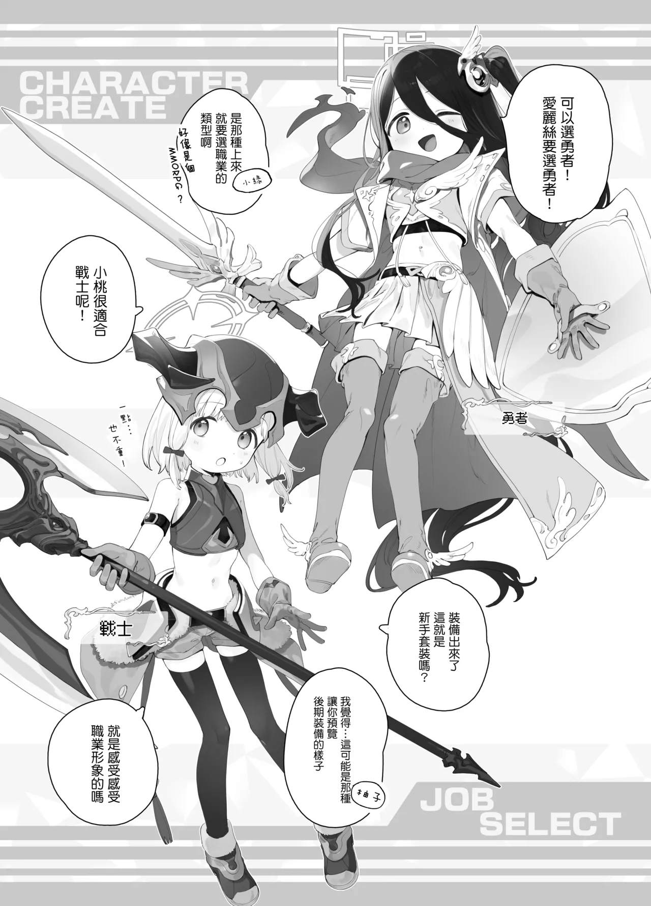 Konna Game da nante Kii tenai! page 6 full