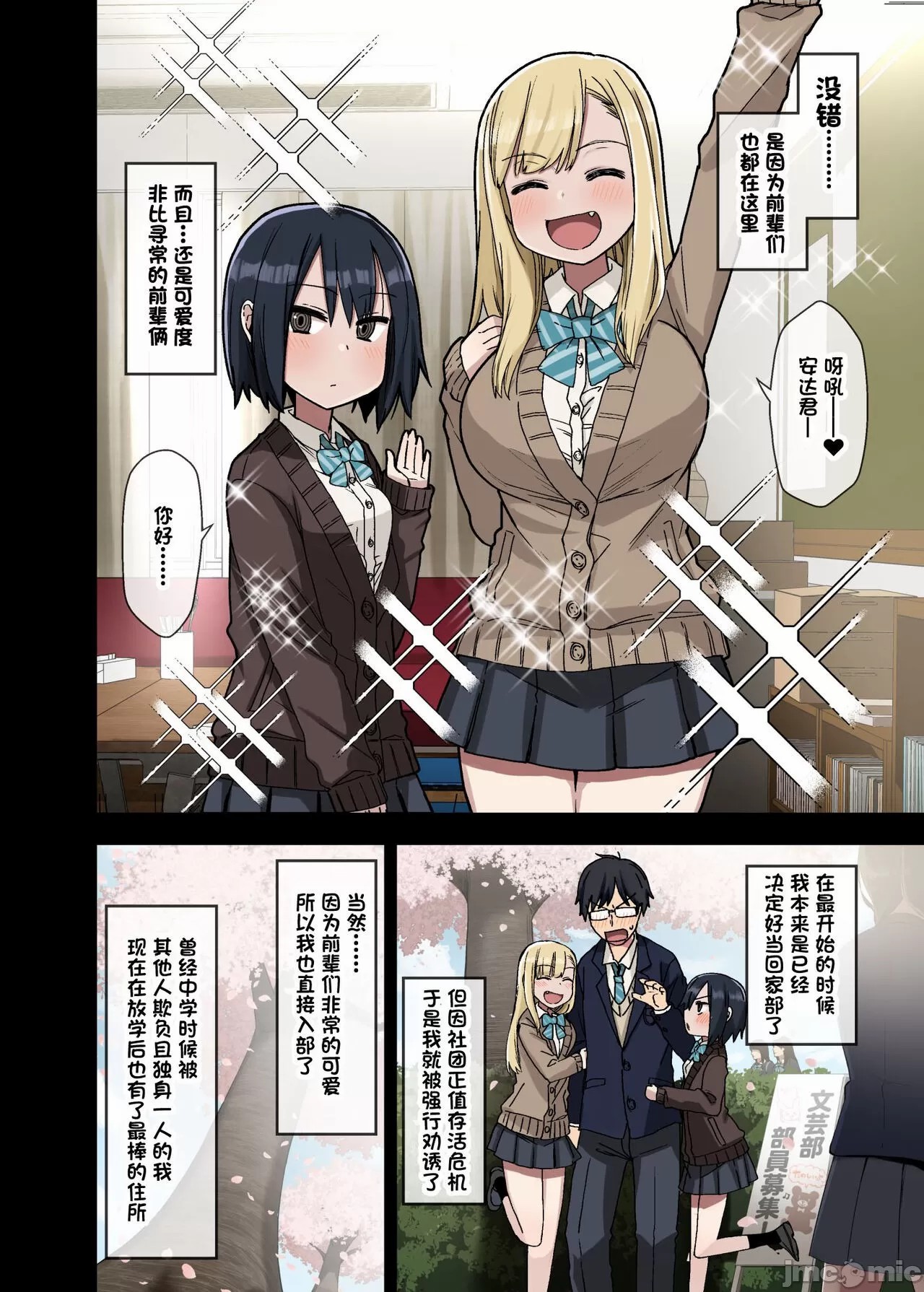 The senior who will let you do it 1 page 4 full