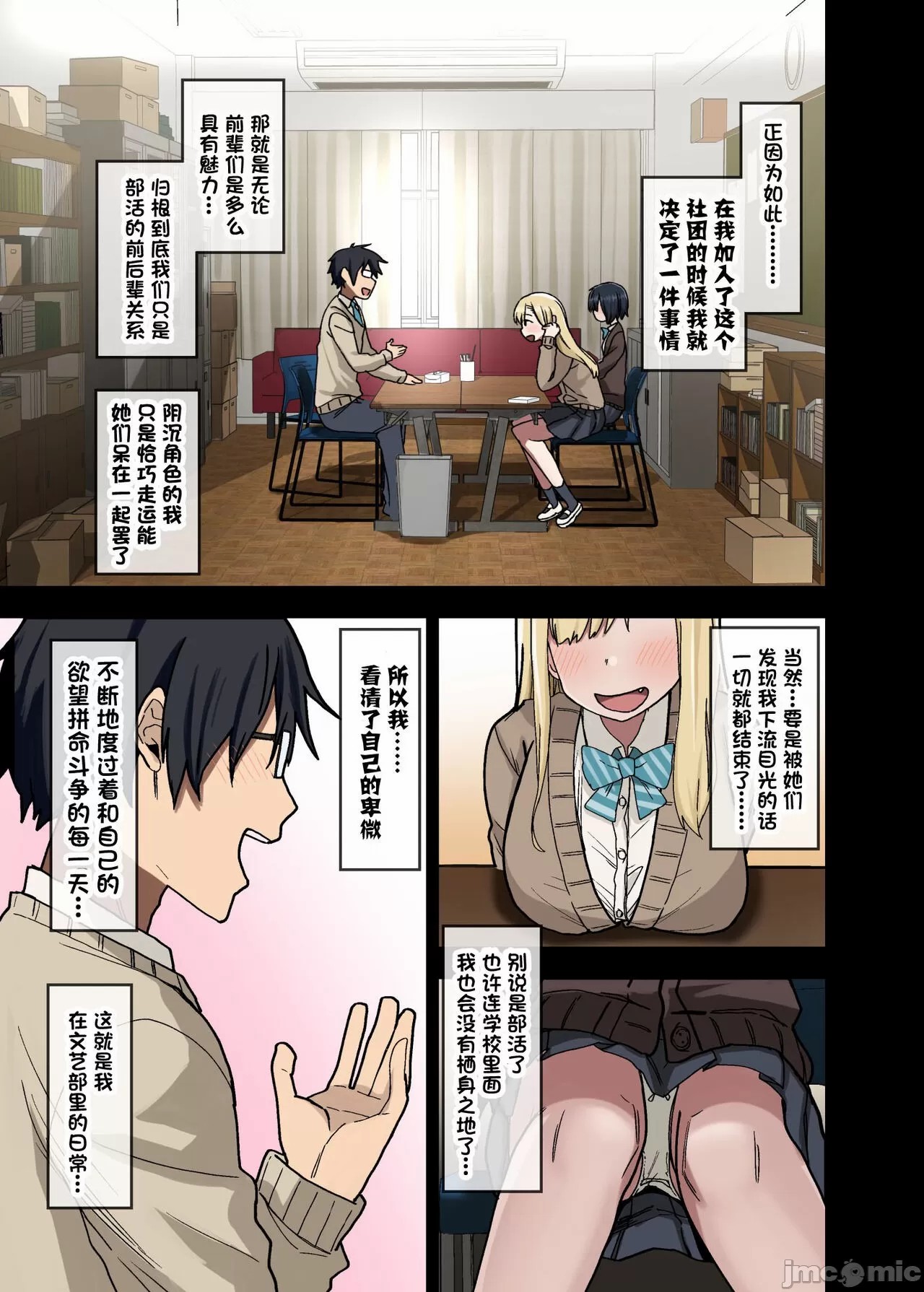 The senior who will let you do it 1 page 5 full