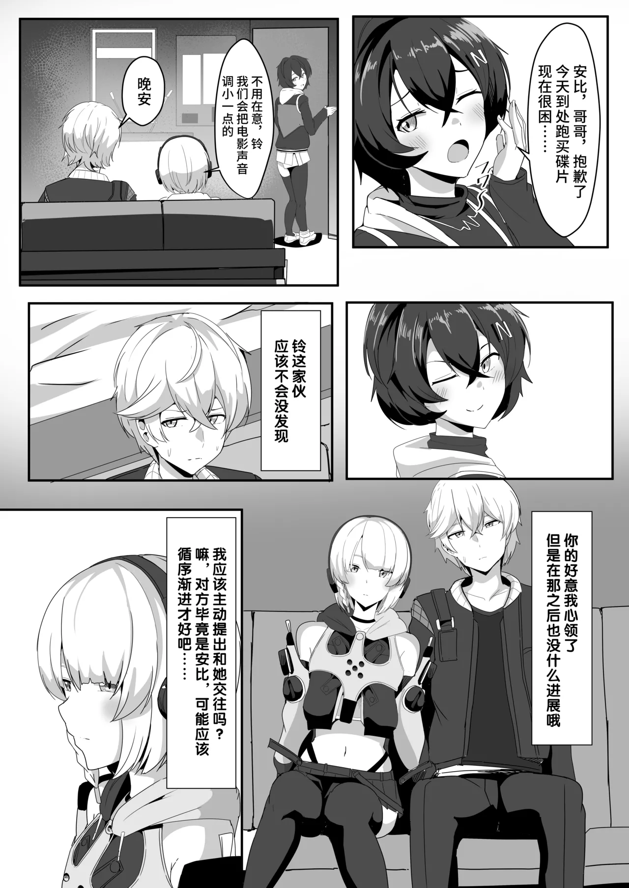 Anby to Icha Love Suru Hon page 10 full