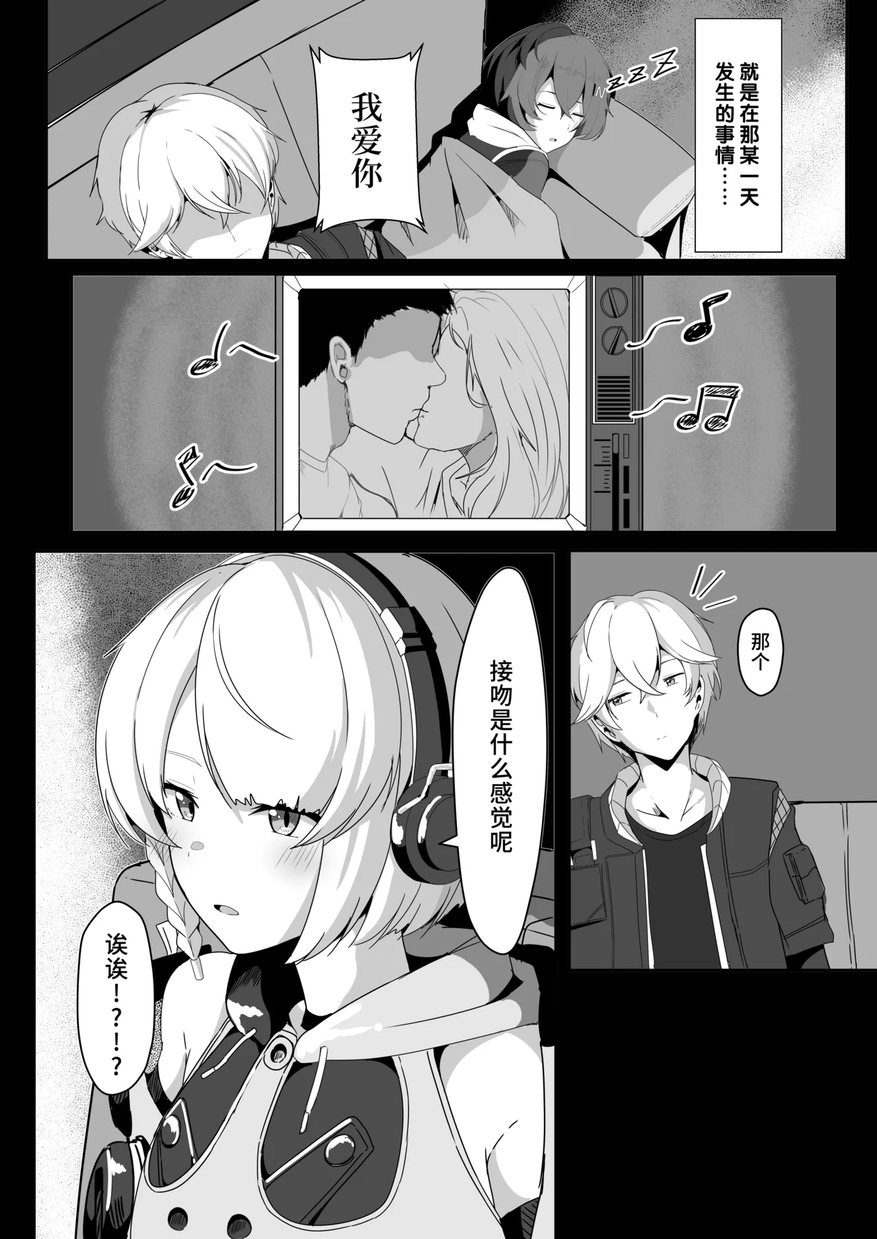 Anby to Icha Love Suru Hon page 6 full