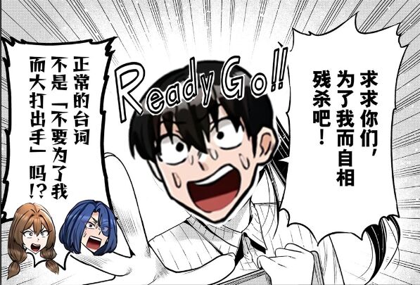 重生士兵的雌性征服日志！1-38 page 3 full