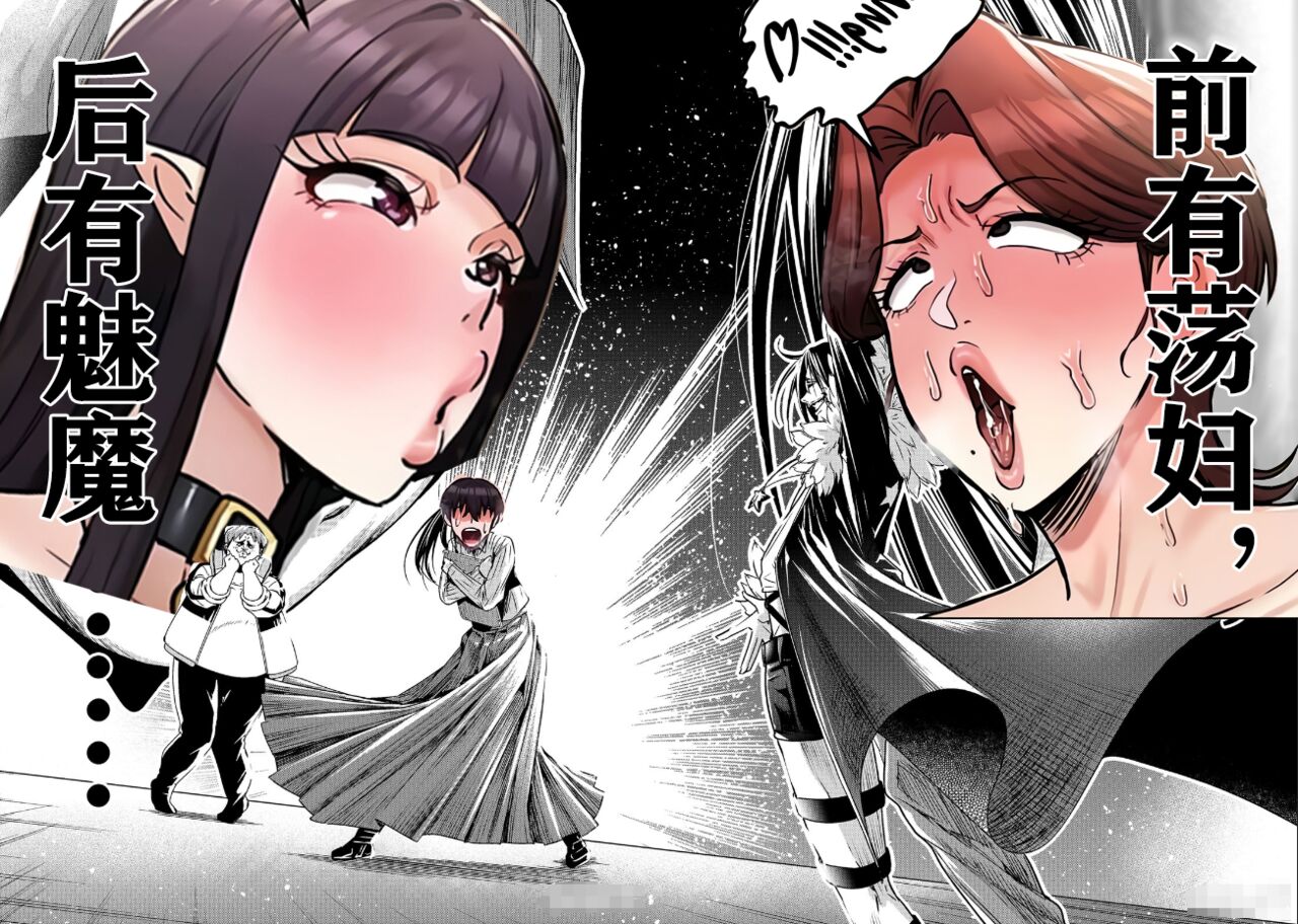 重生士兵的雌性征服日志！1-38 page 4 full