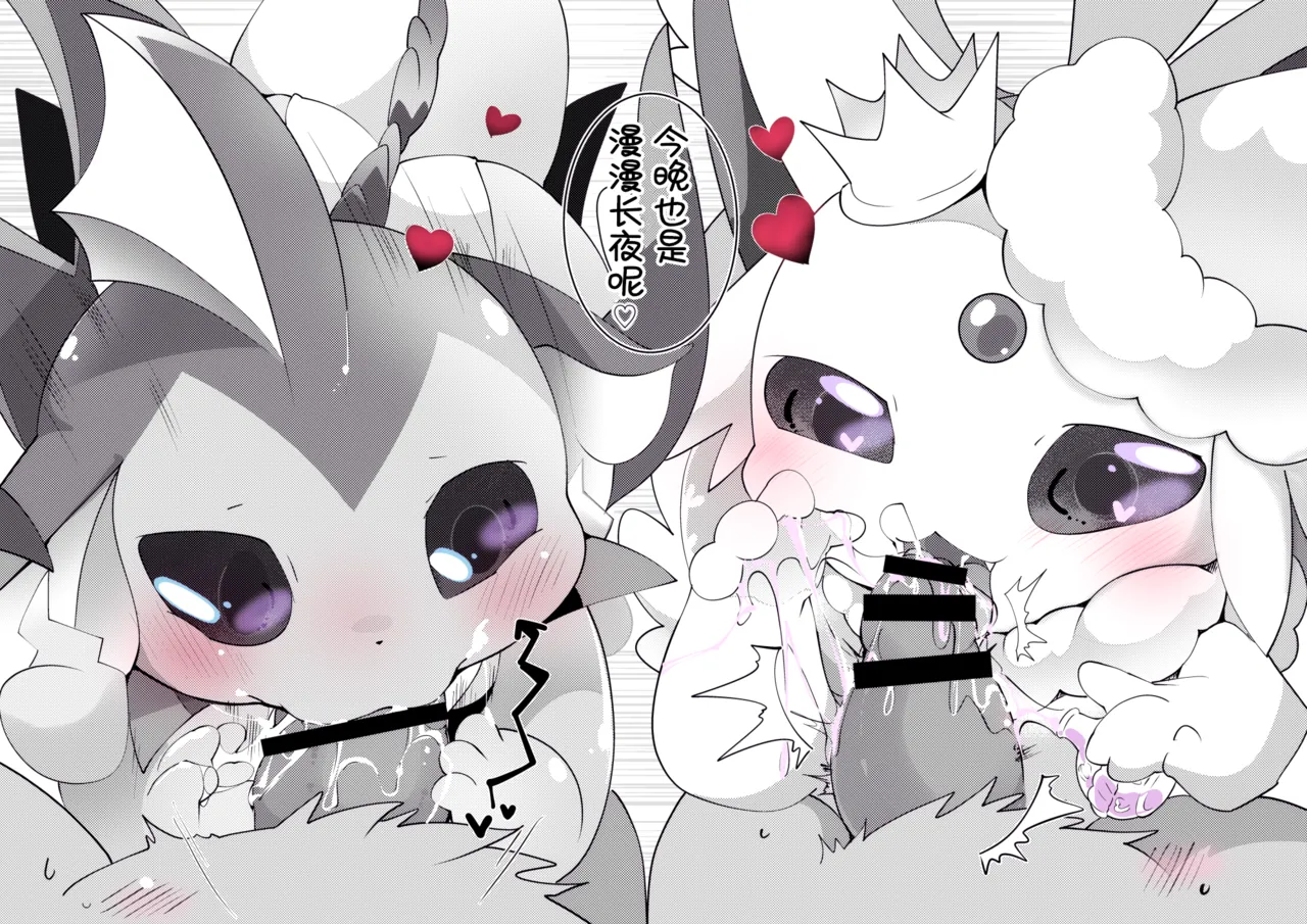 关于万圣节的大姐姐们的谣言2 page 6 full