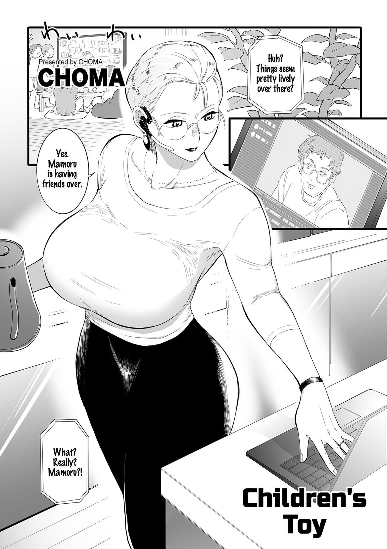 Kodomo no Omocha | Childen's Toy page 1 full