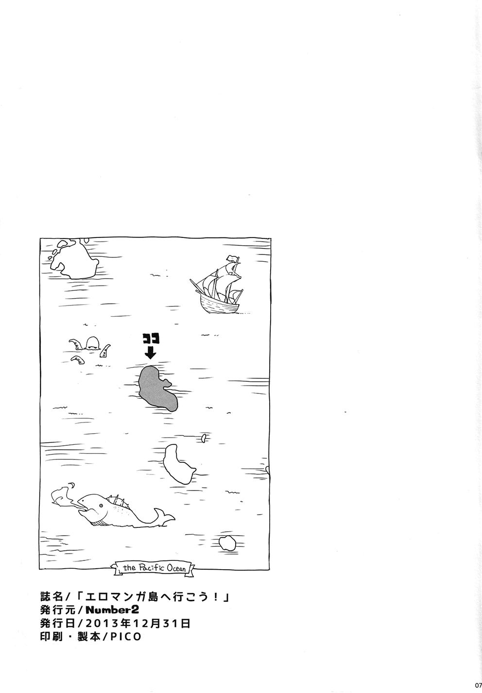 Eromanga-tou e Ikou! | 朝著色情漫畫島出發吧! page 7 full