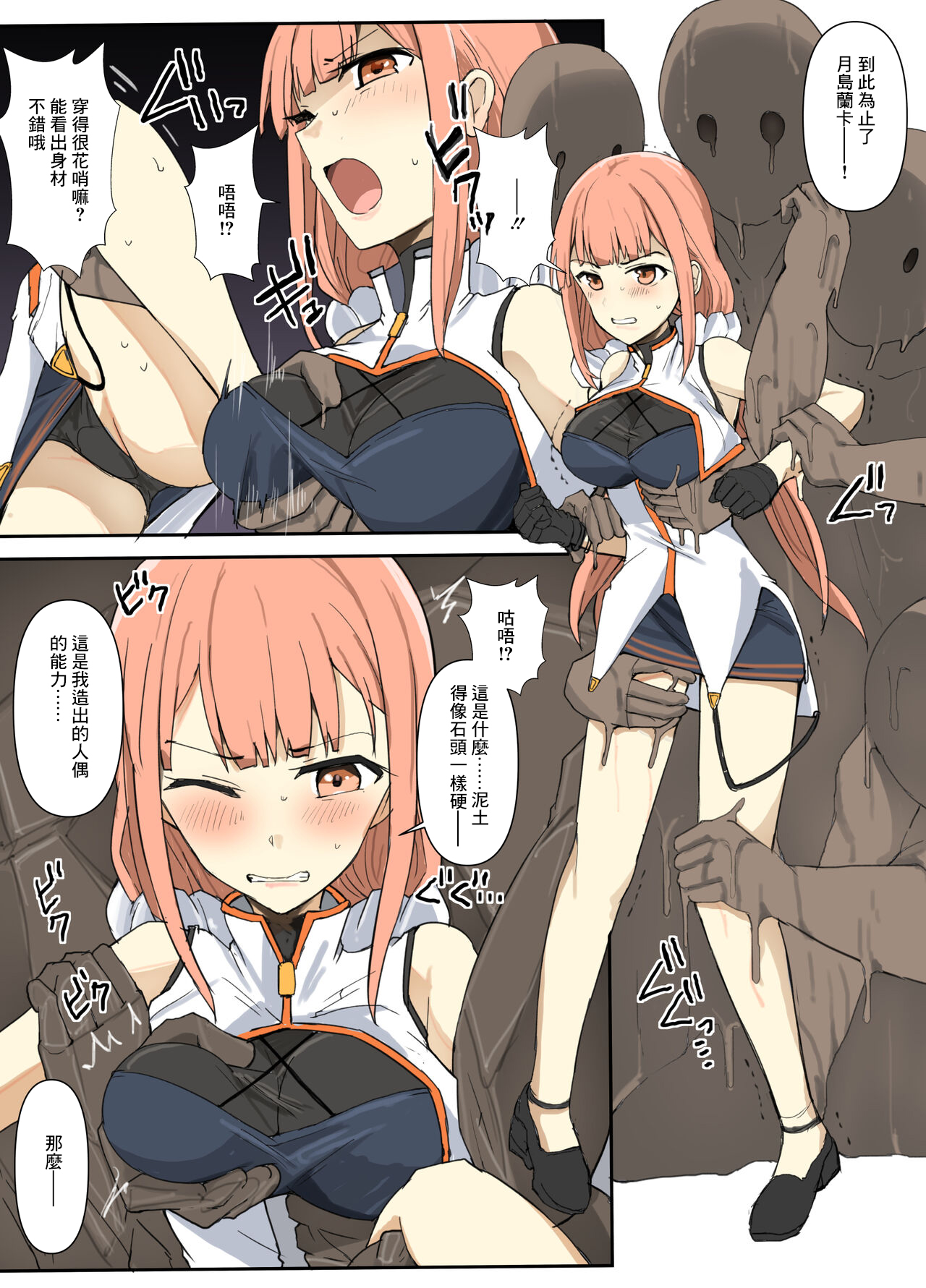 Majutsu Gakuto Ranka, Haiboku Henshin Kaijo page 3 full