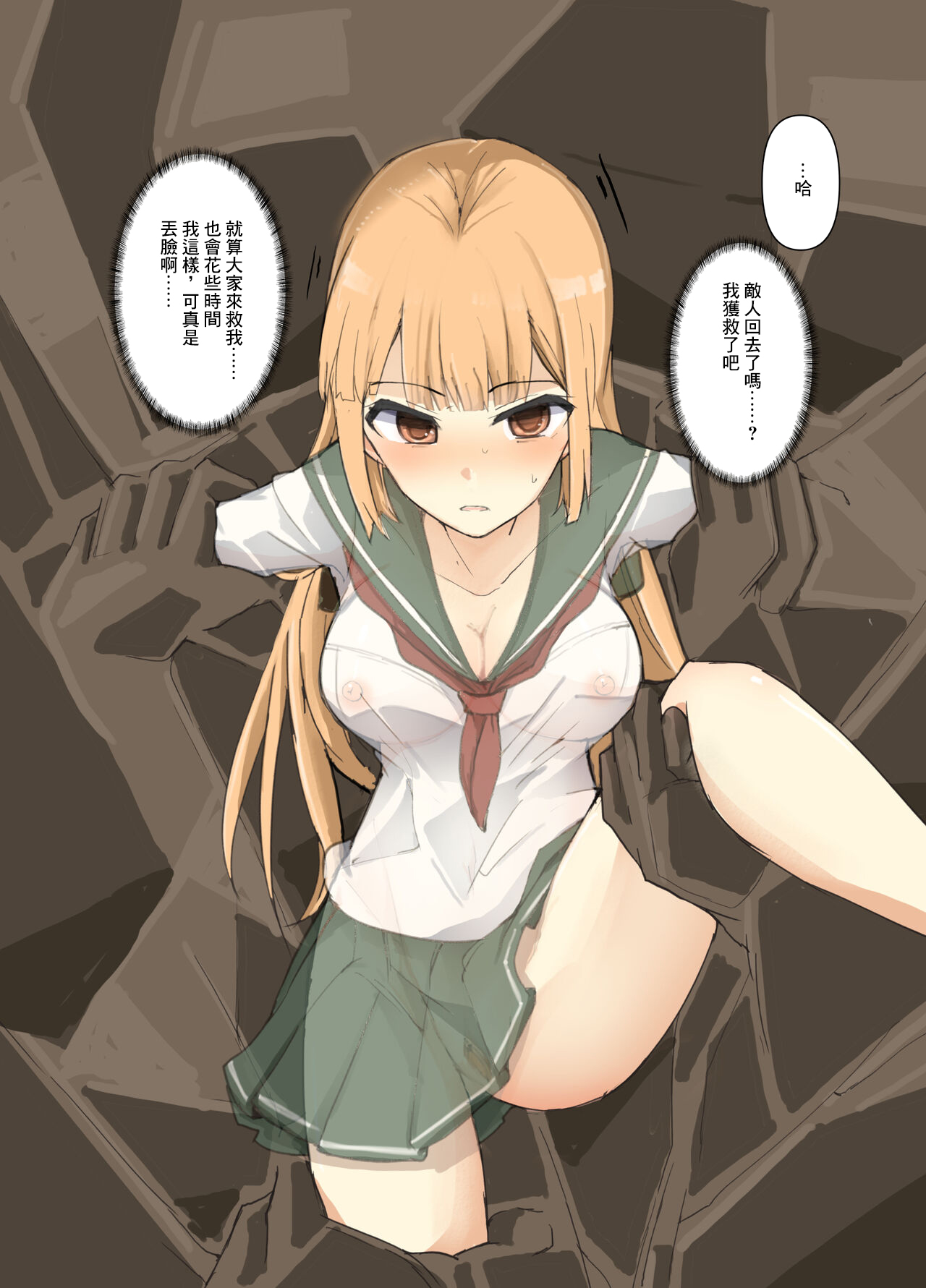 Majutsu Gakuto Ranka, Haiboku Henshin Kaijo page 6 full