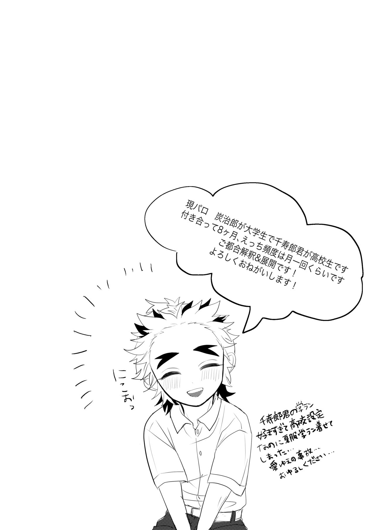 Konya Kimi to Shitai Koto page 3 full