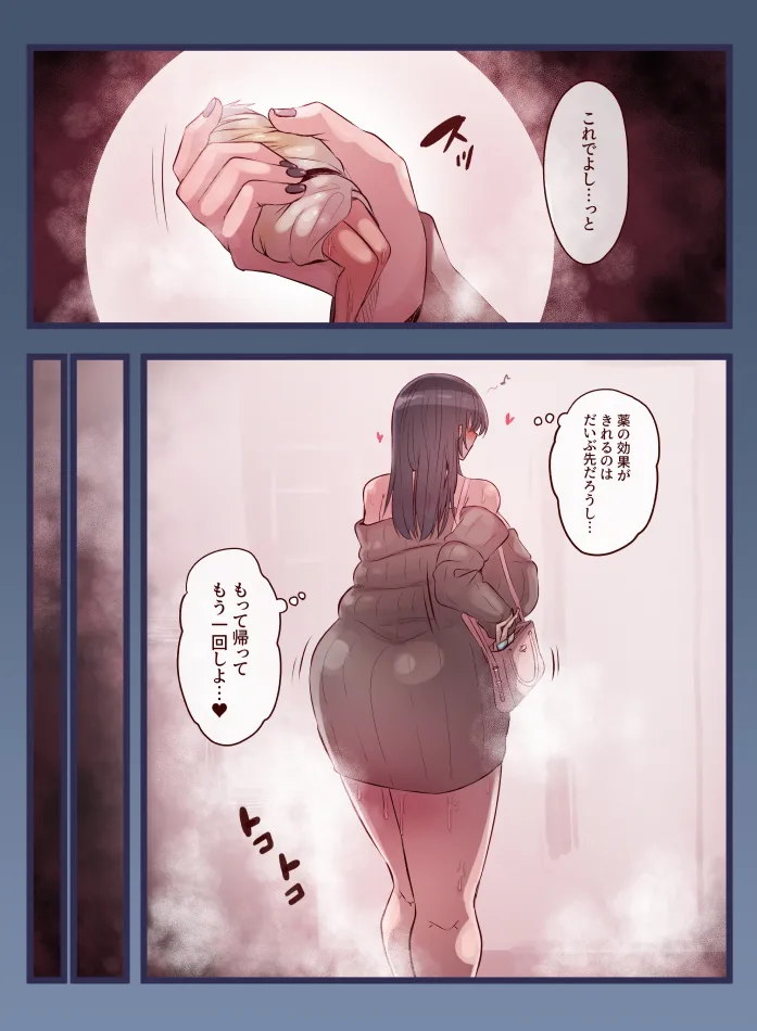 Pocchari Onee-san no Shukushou Jikken page 10 full