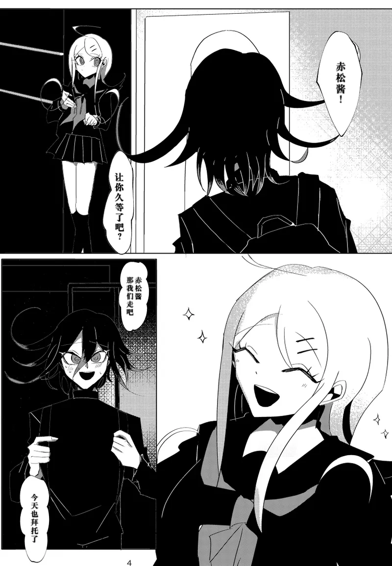 ［Tono］【WEB再録】王赤最『迷子』R-1 8G※特殊表現有り page 2 full