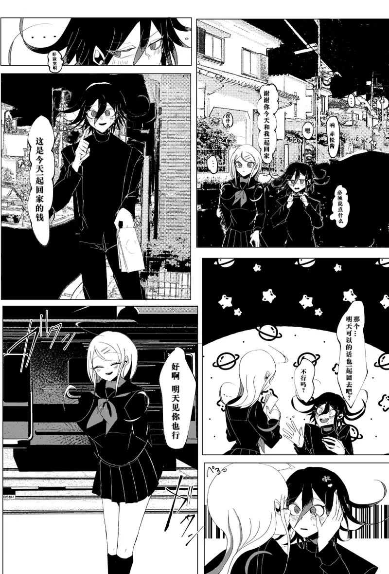 ［Tono］【WEB再録】王赤最『迷子』R-1 8G※特殊表現有り page 4 full