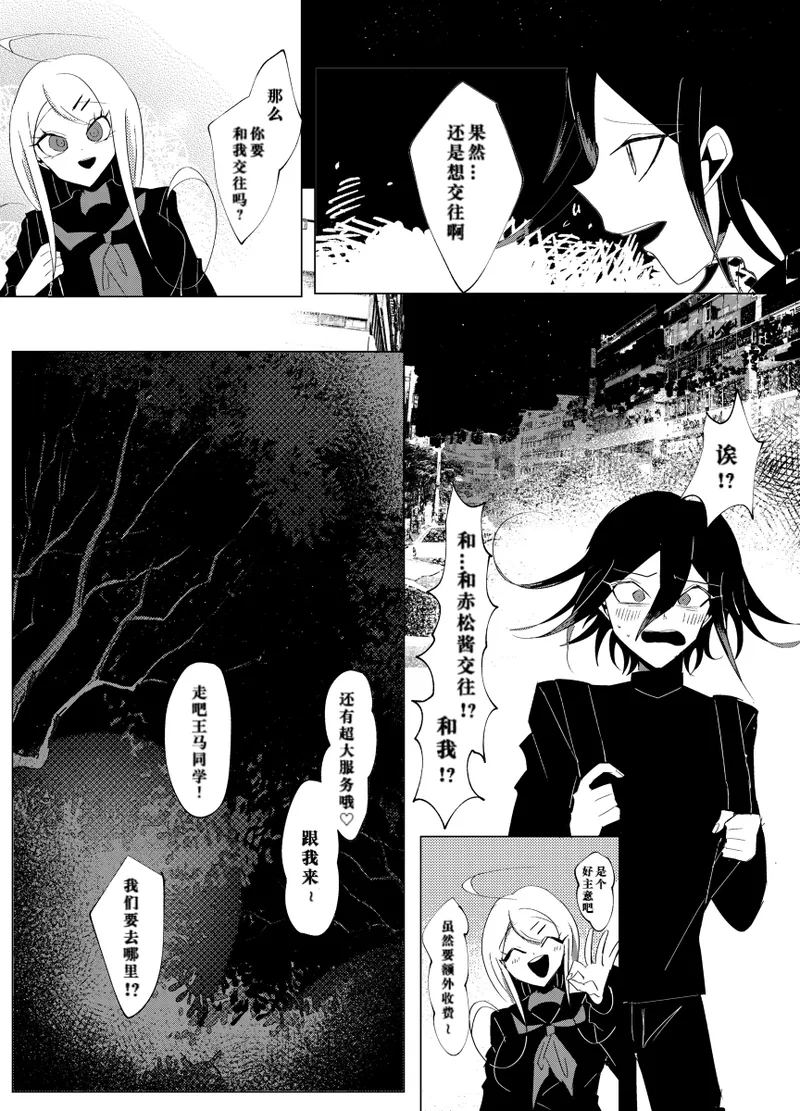 ［Tono］【WEB再録】王赤最『迷子』R-1 8G※特殊表現有り page 6 full