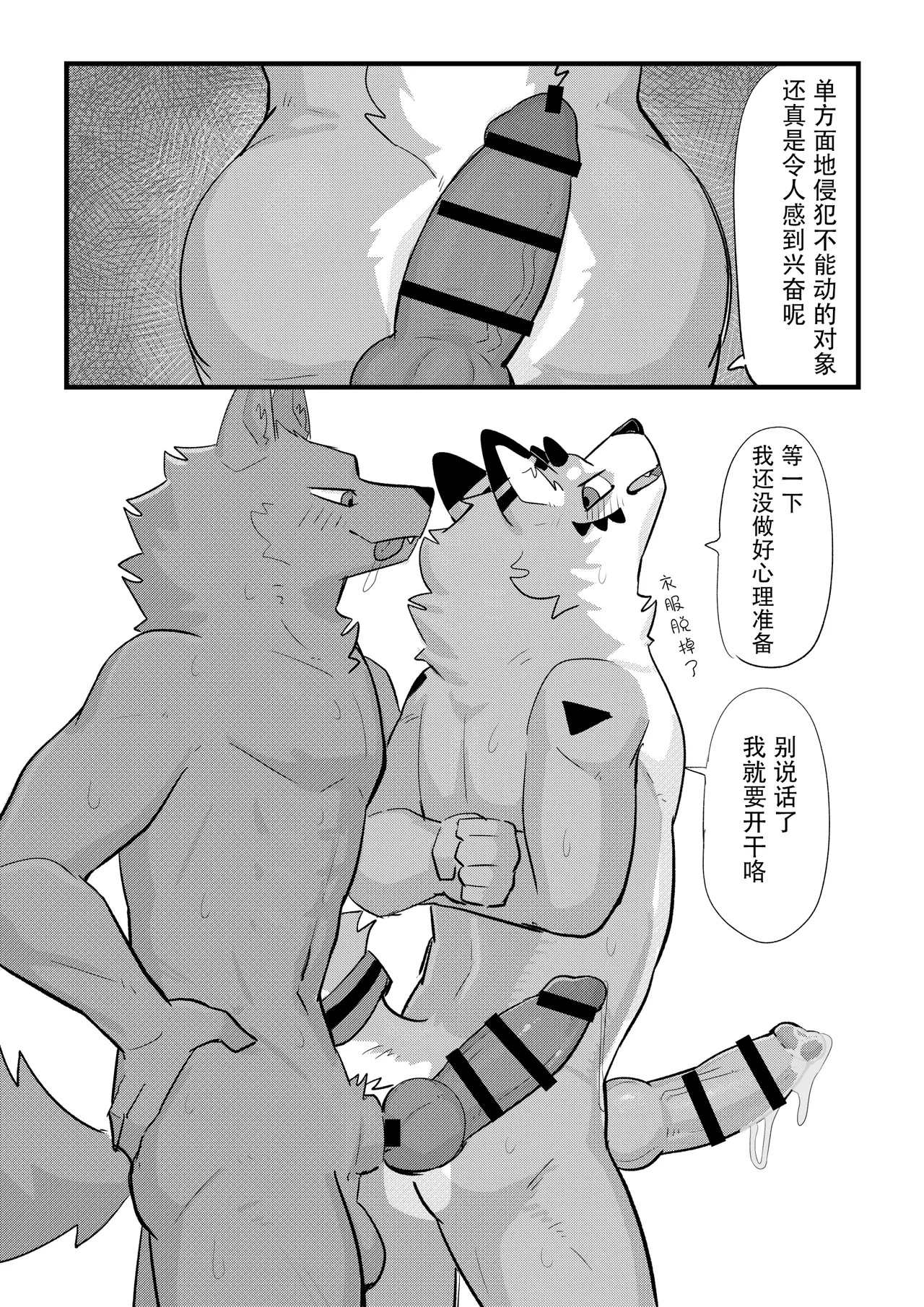 Glory Hole de XXX｜用鸟洞来XXX page 10 full