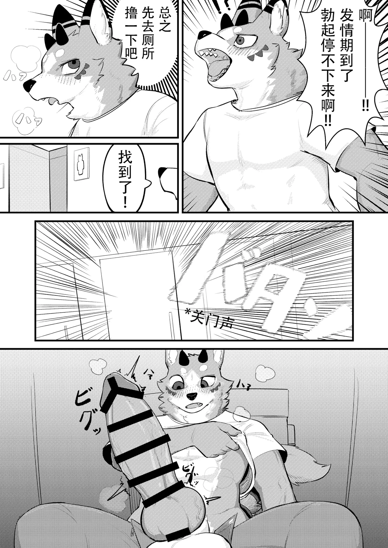 Glory Hole de XXX｜用鸟洞来XXX page 3 full