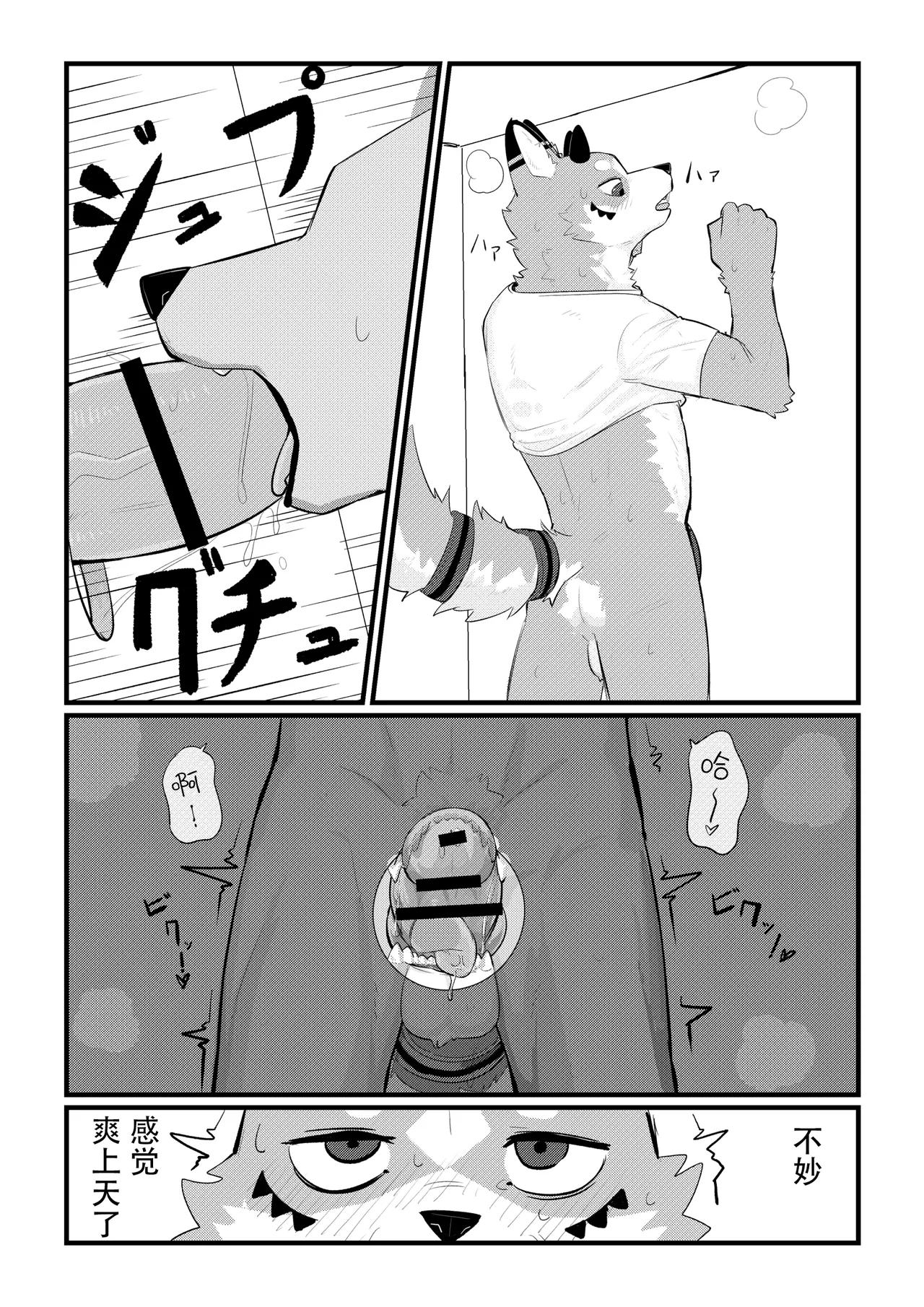 Glory Hole de XXX｜用鸟洞来XXX page 6 full