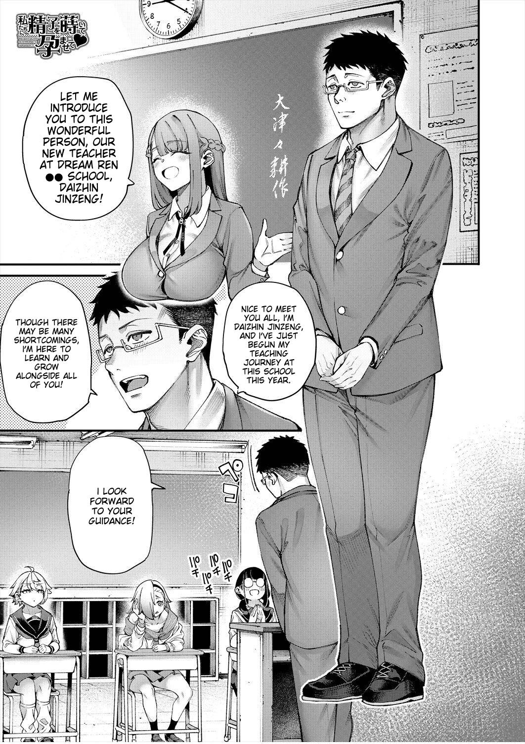 Watashitachi ni Seishi o Maite Haramasete page 1 full