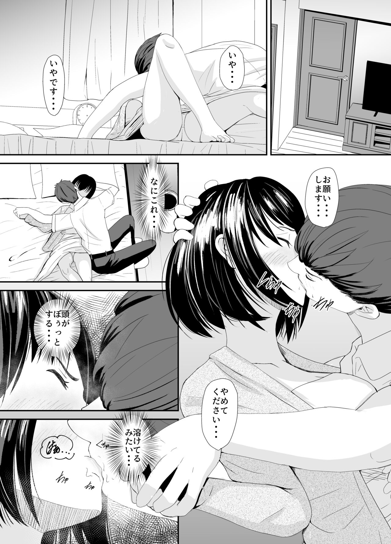 Kokorogawari Jimi na Hitozuma ga Furin ni Mezameru Hanashi page 8 full