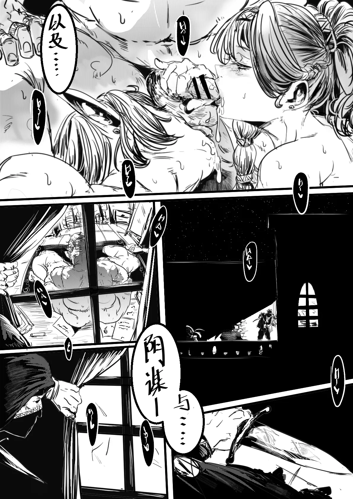 黑河谷 page 2 full