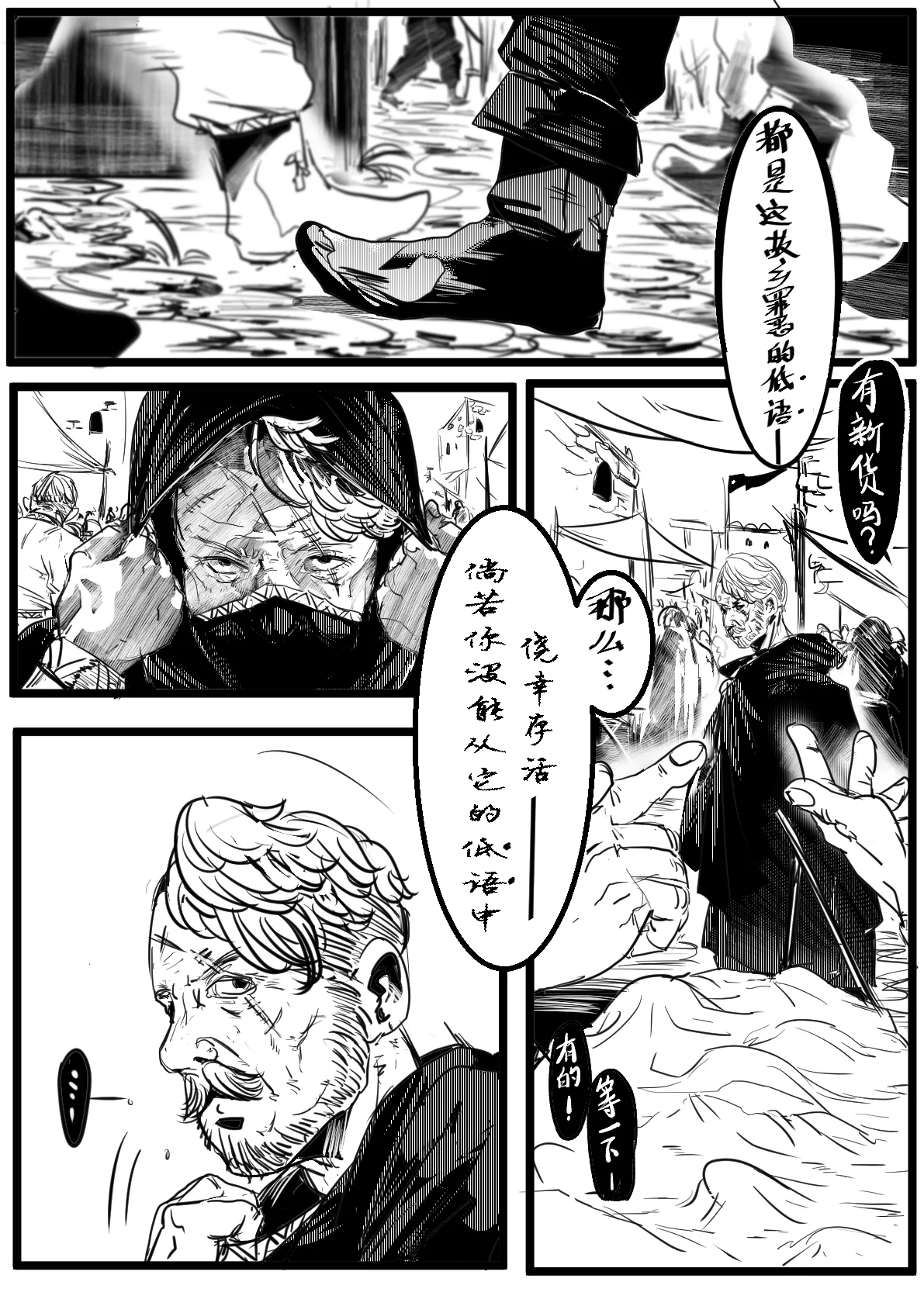 黑河谷 page 4 full