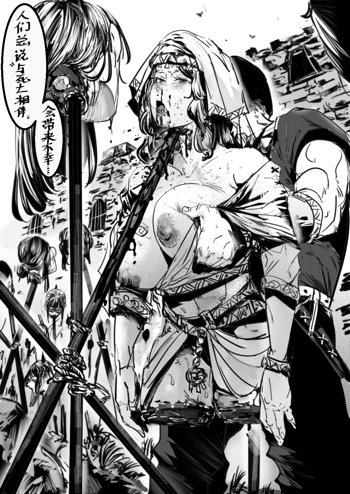 黑河谷 page 7 full