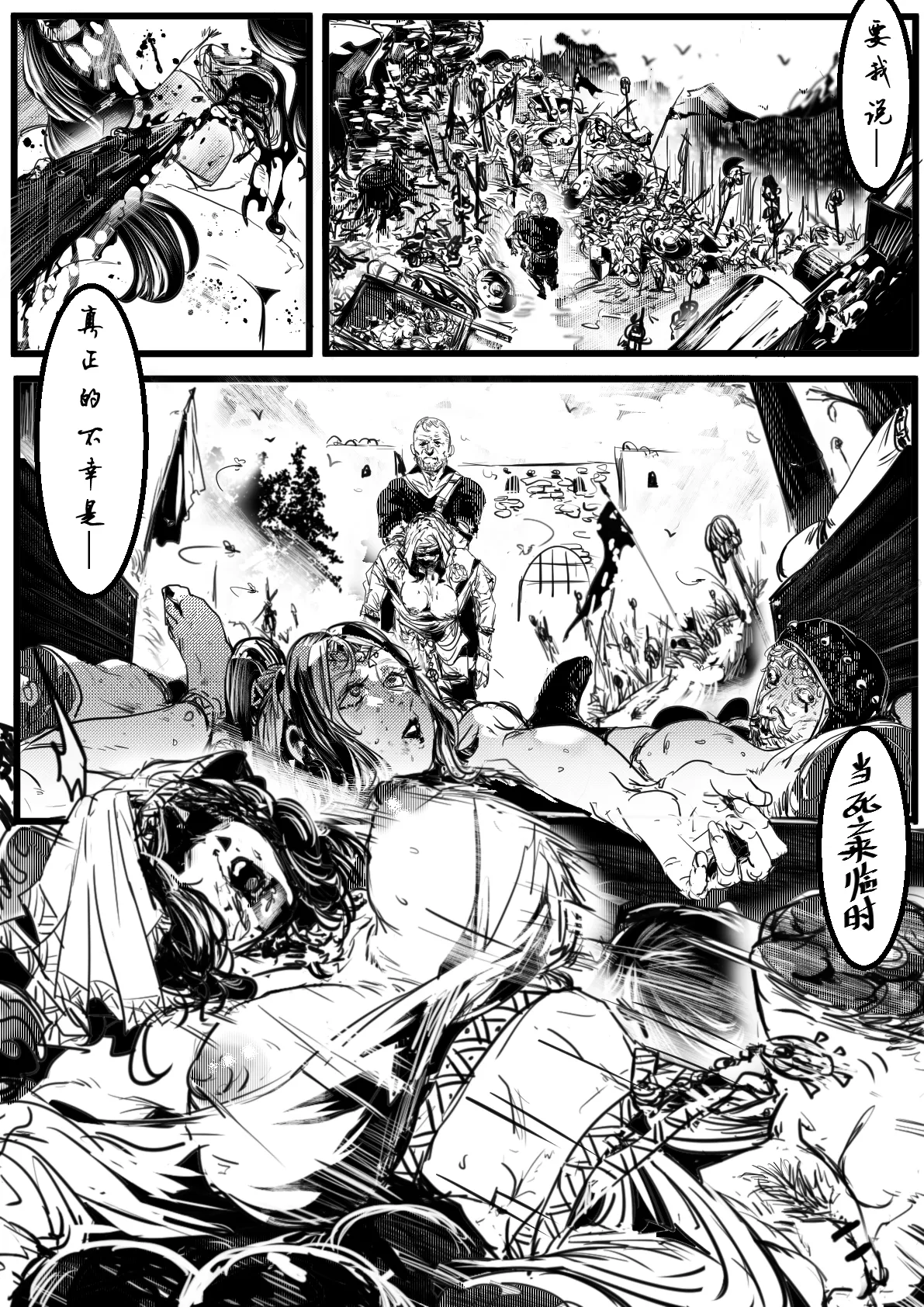 黑河谷 page 8 full