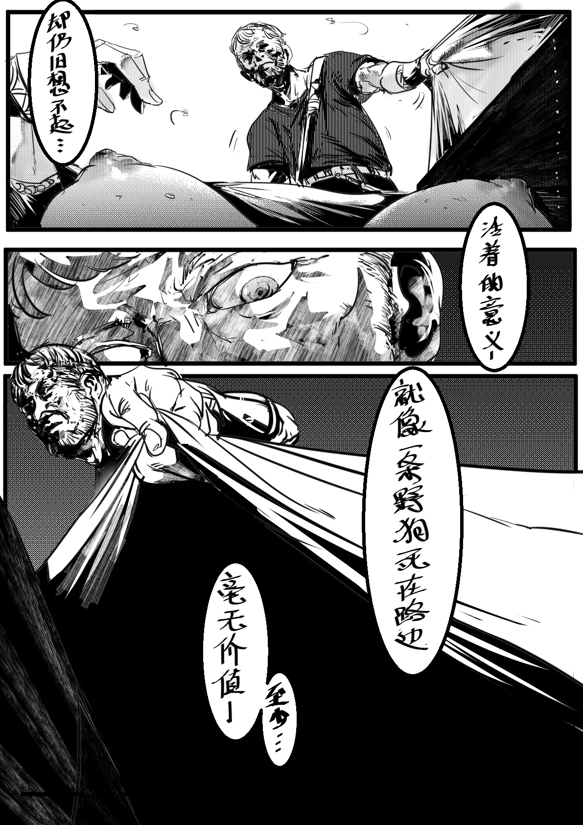 黑河谷 page 9 full