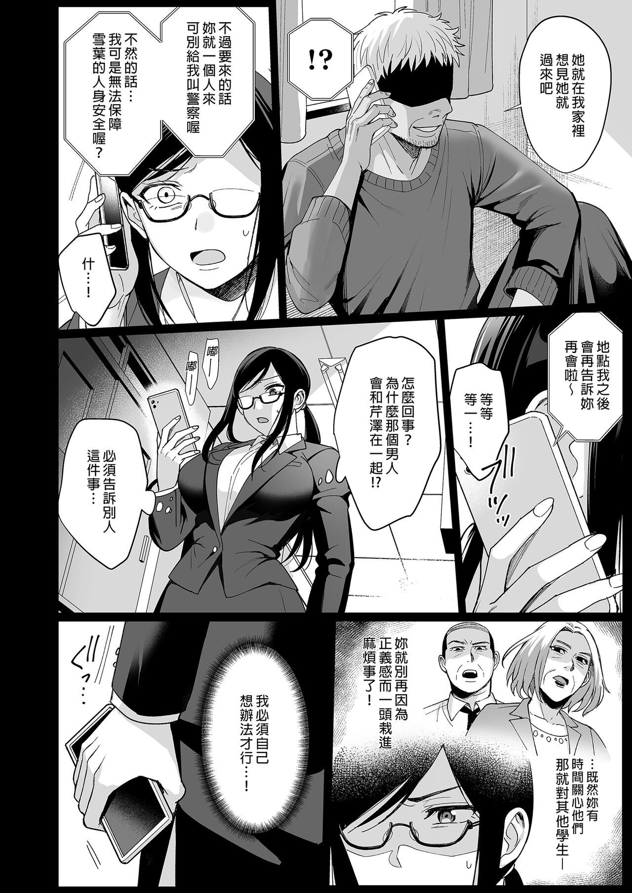 Toshoshitsu no Kanojo 5 ~Seiso na Kimi ga Ochiru made~ page 10 full
