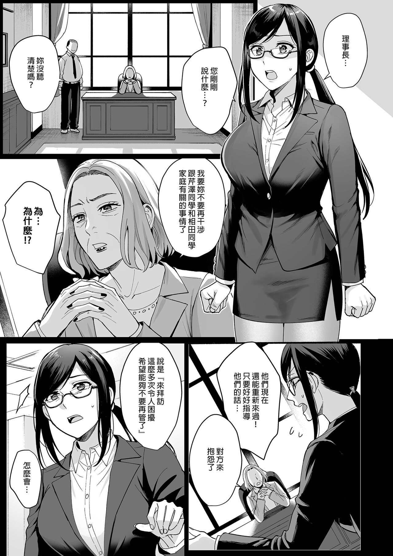 Toshoshitsu no Kanojo 5 ~Seiso na Kimi ga Ochiru made~ page 5 full