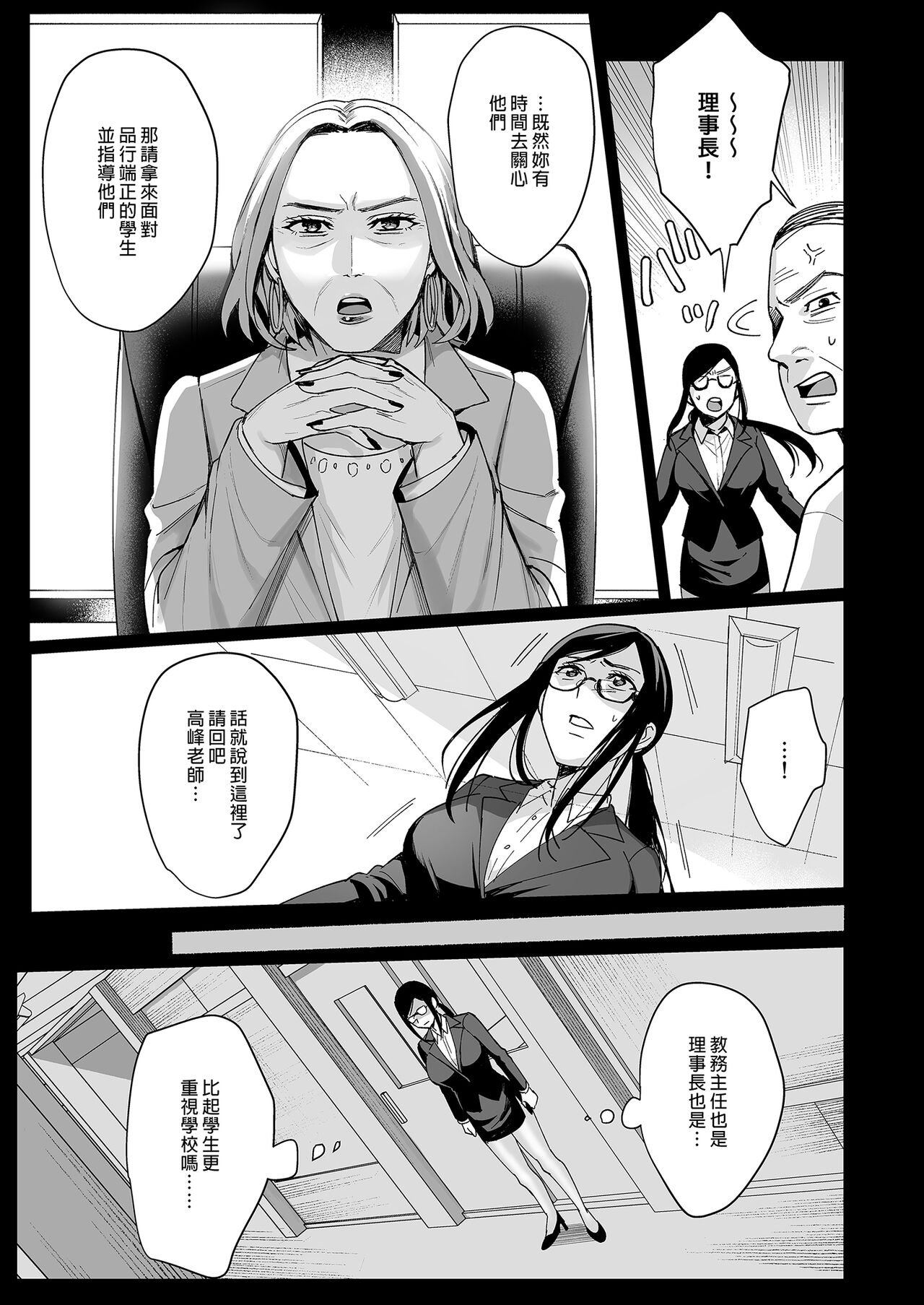 Toshoshitsu no Kanojo 5 ~Seiso na Kimi ga Ochiru made~ page 7 full