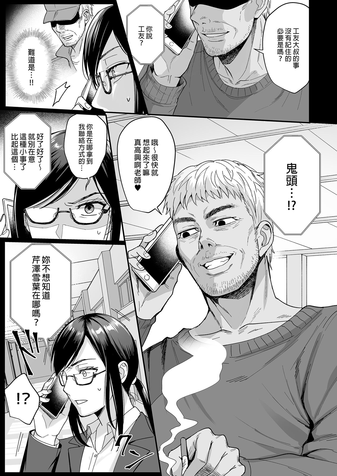Toshoshitsu no Kanojo 5 ~Seiso na Kimi ga Ochiru made~ page 9 full