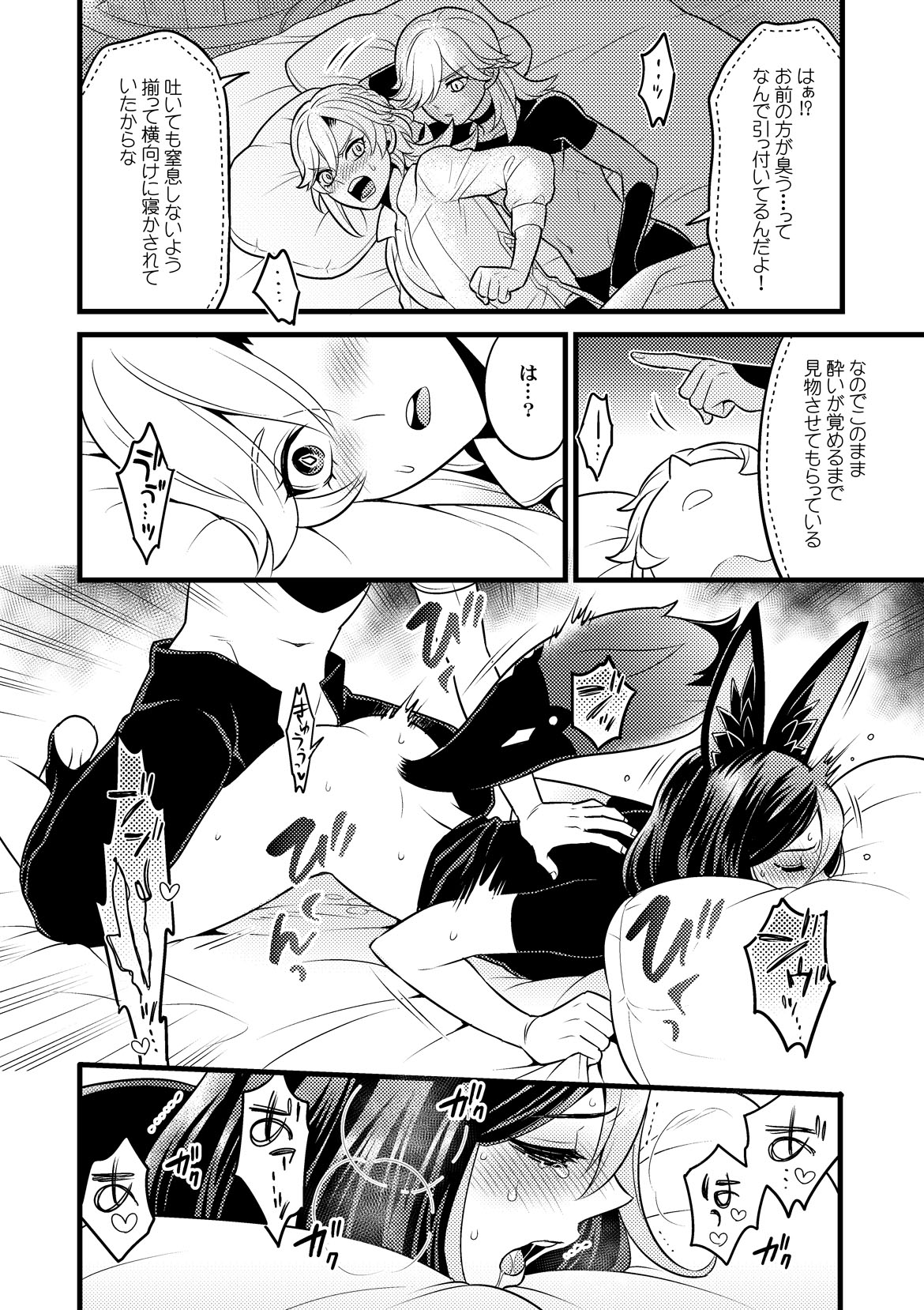 Sumeru Commission Quest page 7 full