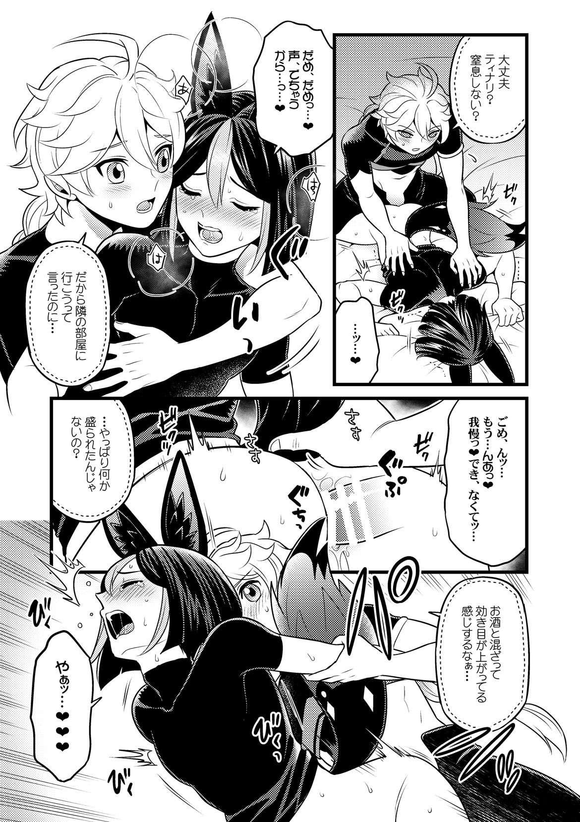 Sumeru Commission Quest page 8 full