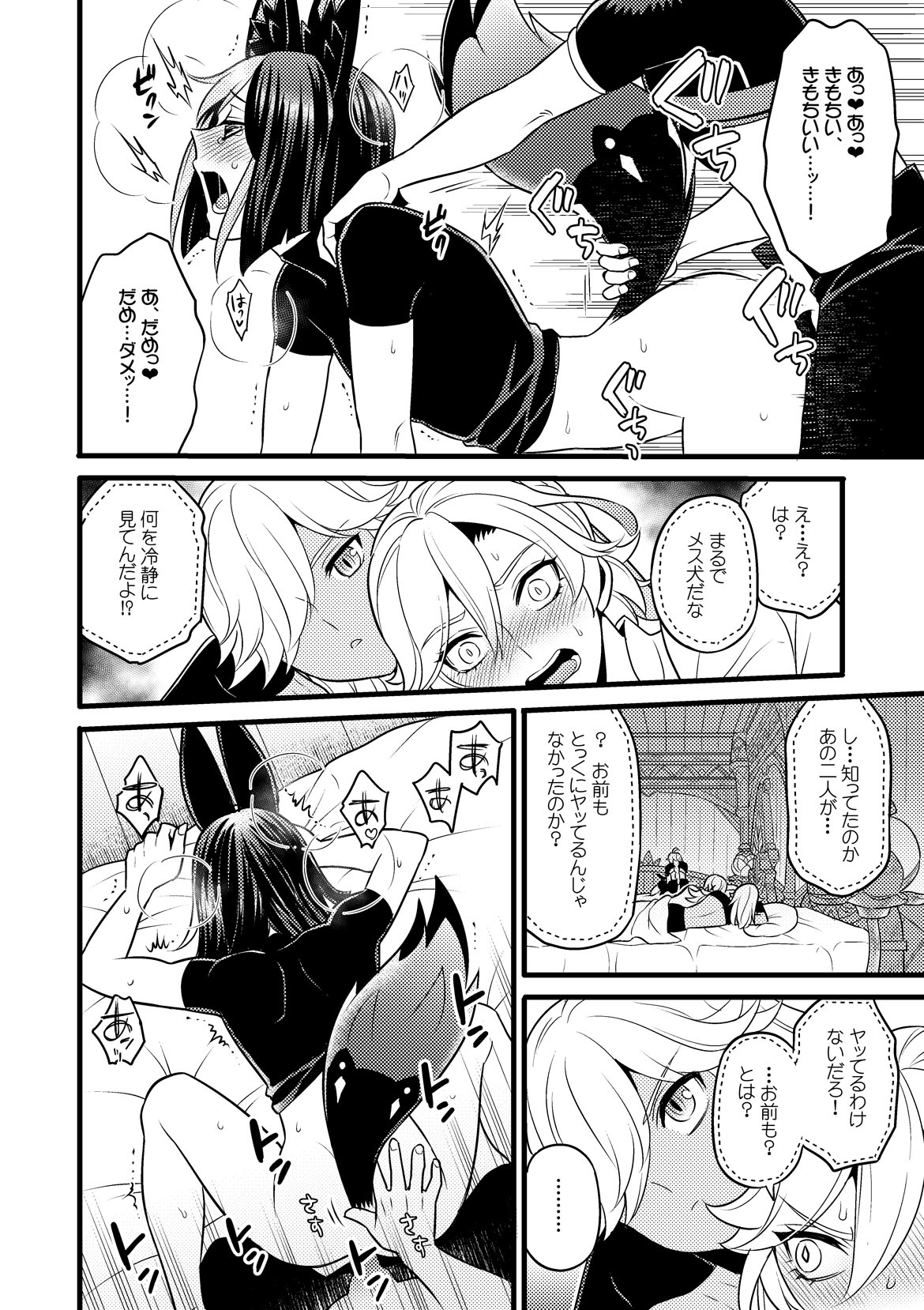 Sumeru Commission Quest page 9 full