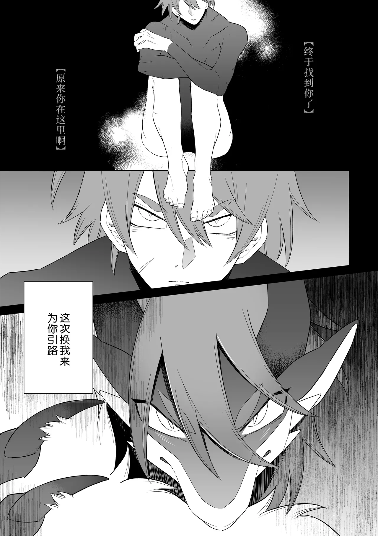 Magaimono 3 page 9 full