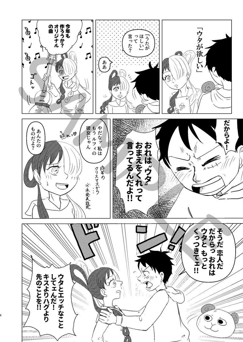 Sukinanode itadakimasu page 4 full