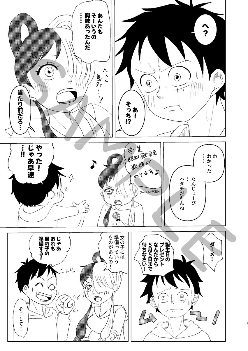 Sukinanode itadakimasu page 5 full