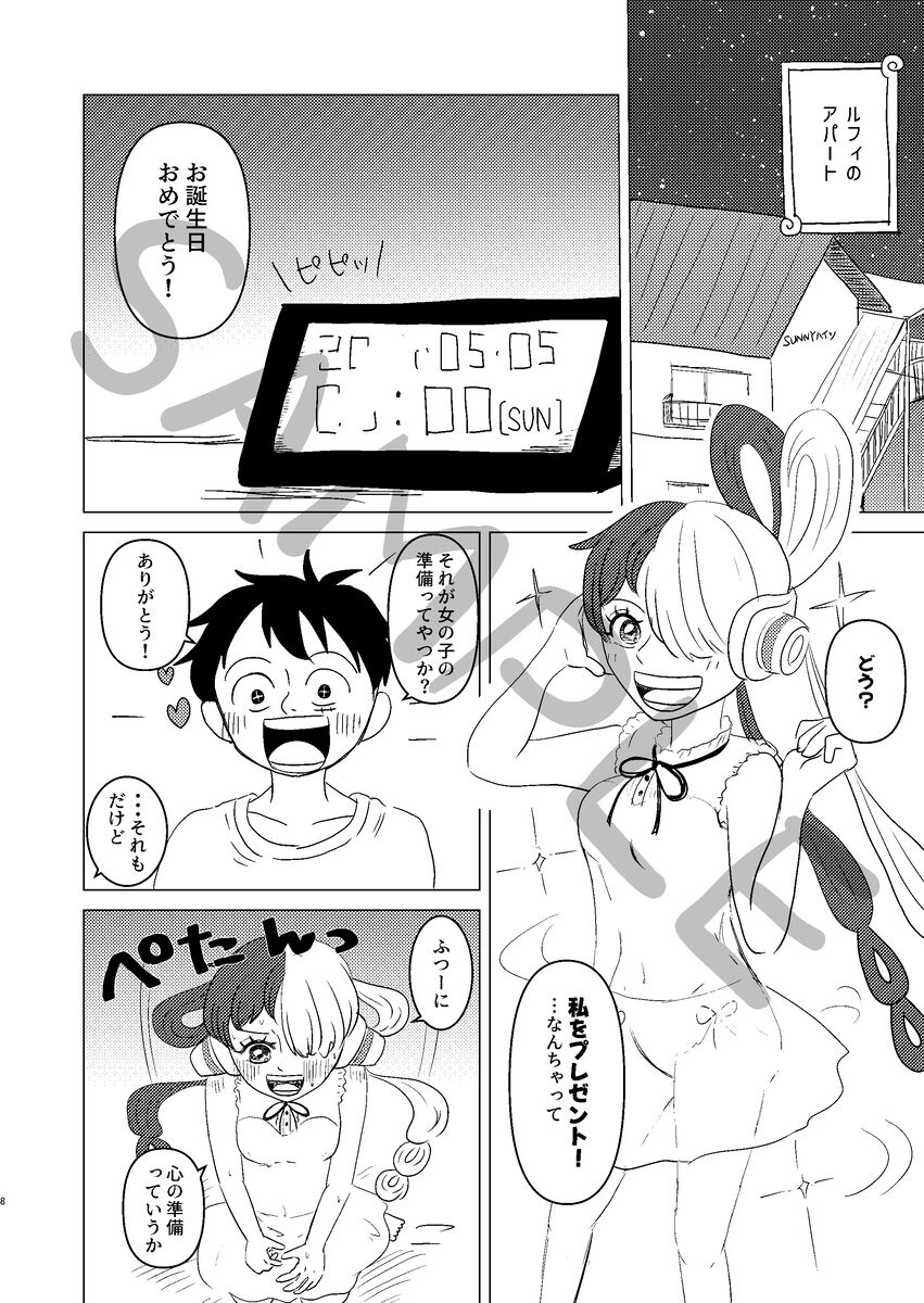Sukinanode itadakimasu page 6 full