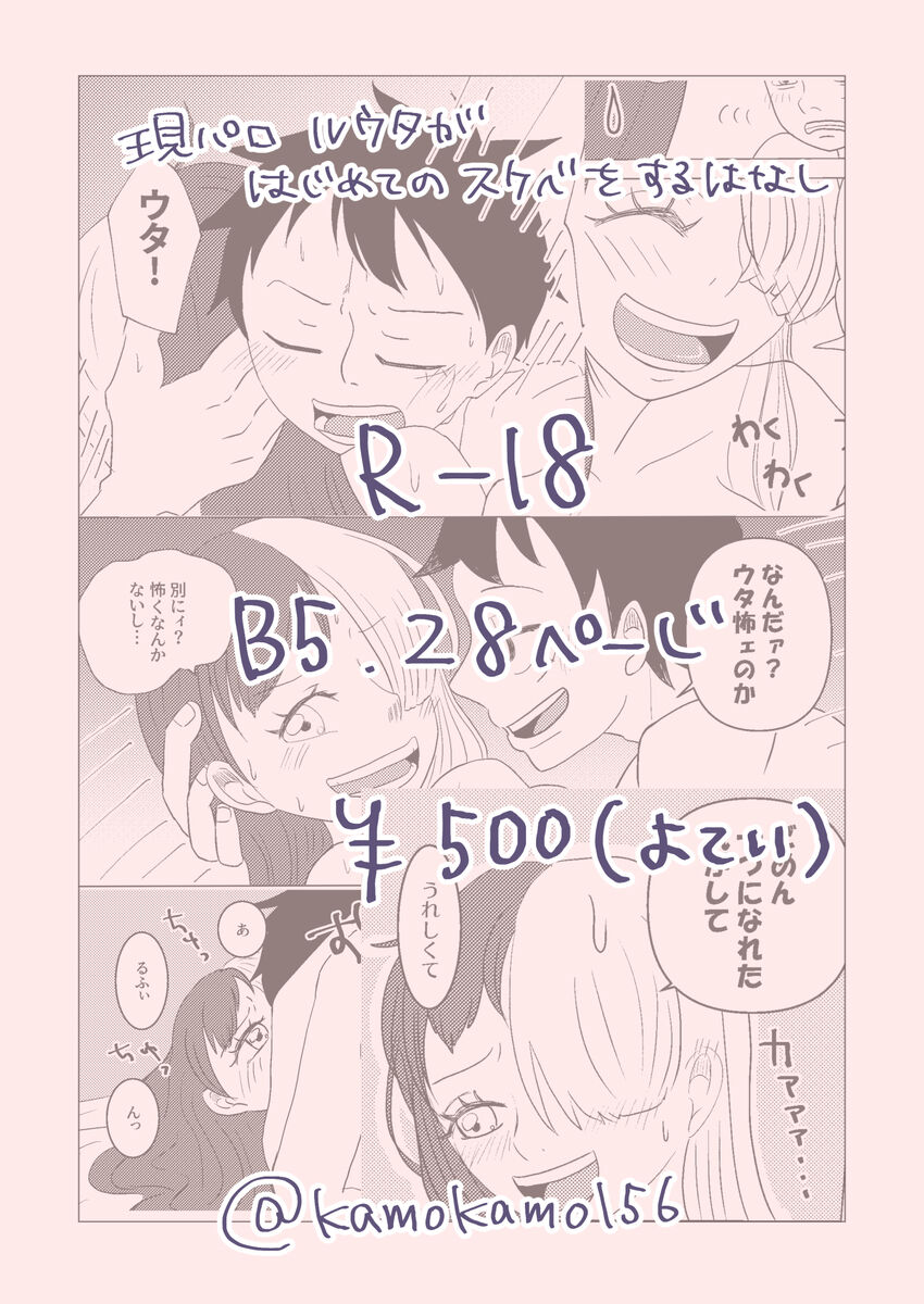 Sukinanode itadakimasu page 9 full