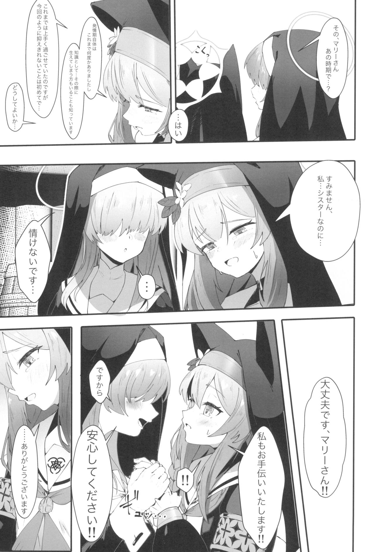 Teiketsu to Aiyoku no Kouhaku ni page 9 full