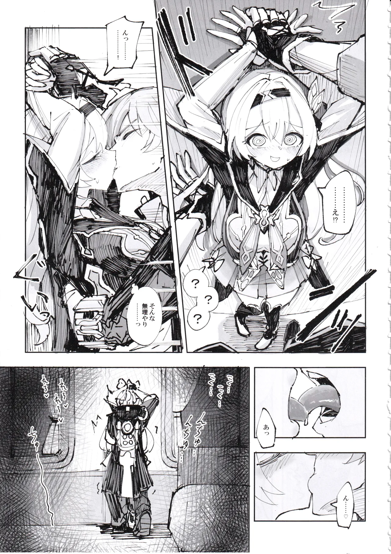 運命は開拓者の部屋で page 10 full